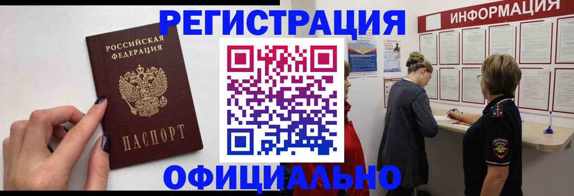 временная регистрация адрес в Котельниках