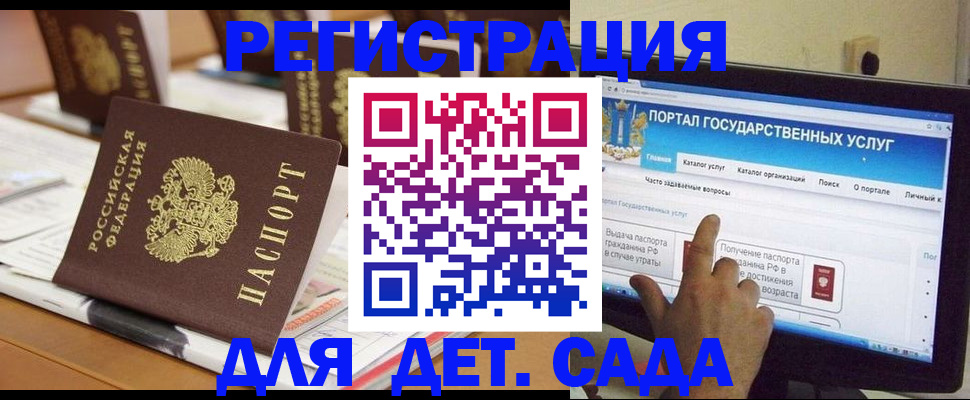 прописка паспорт в Котельниках