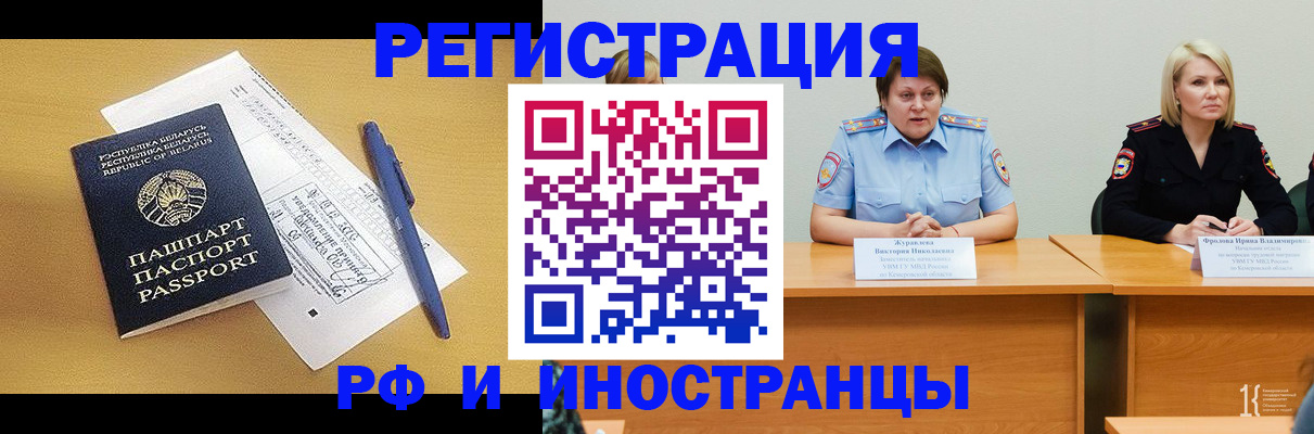 купить прописку в Котельниках