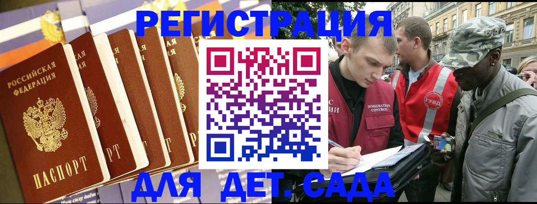 временная регистрация адрес в Котельниках