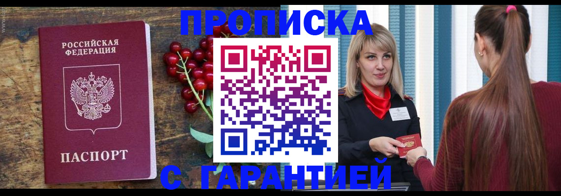 временная регистрация поиск в Котельниках